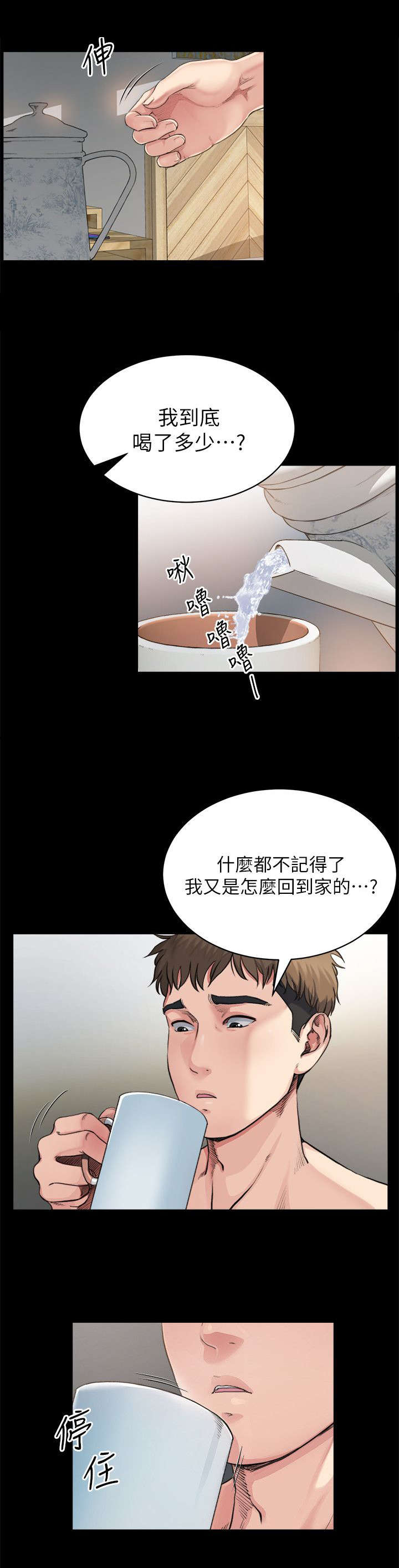 第7章：清醒5