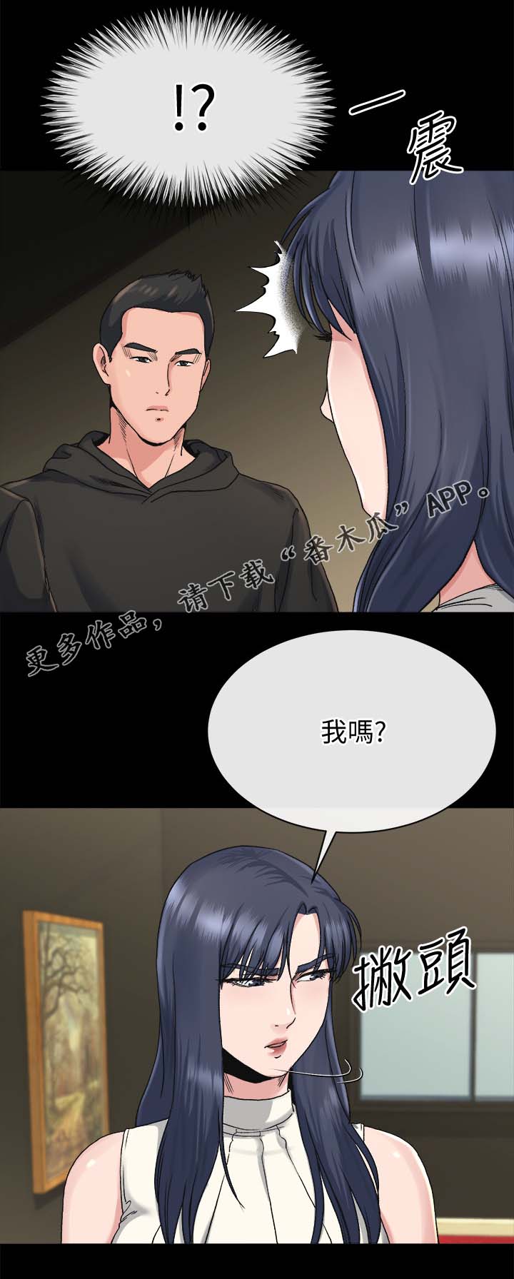 第45章：实话2