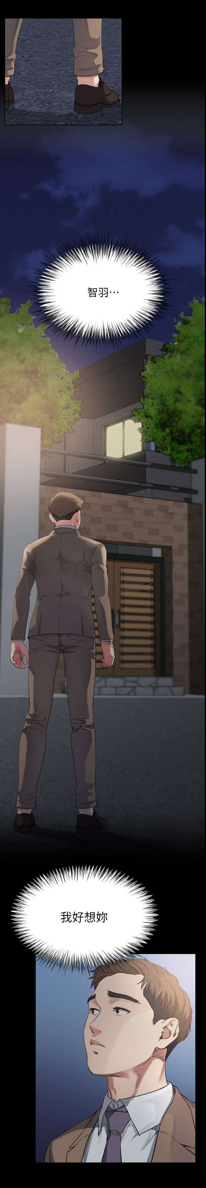 第14章：想念4