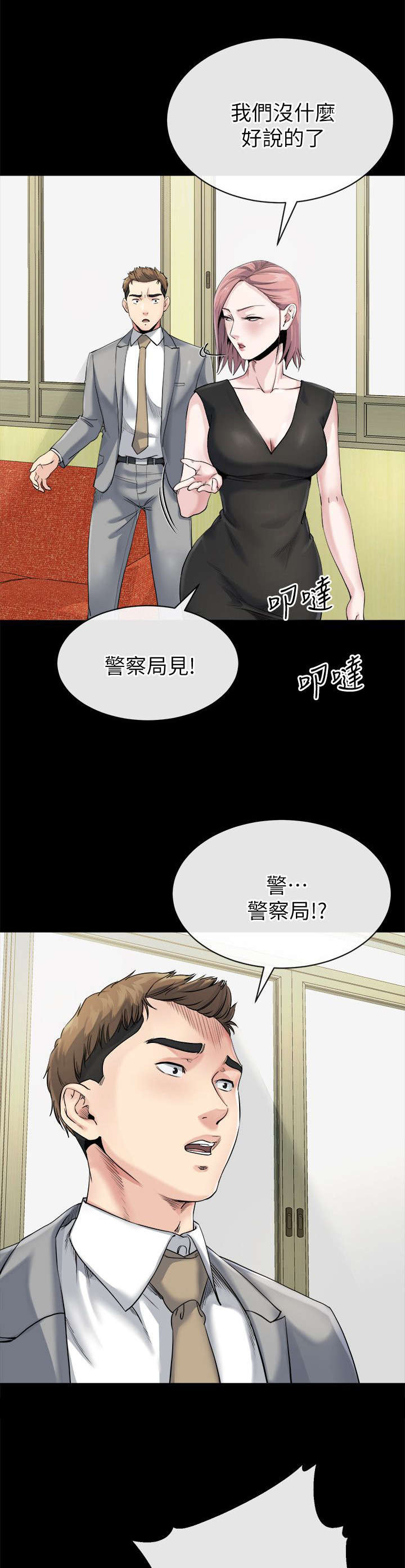 第26章：妥协3