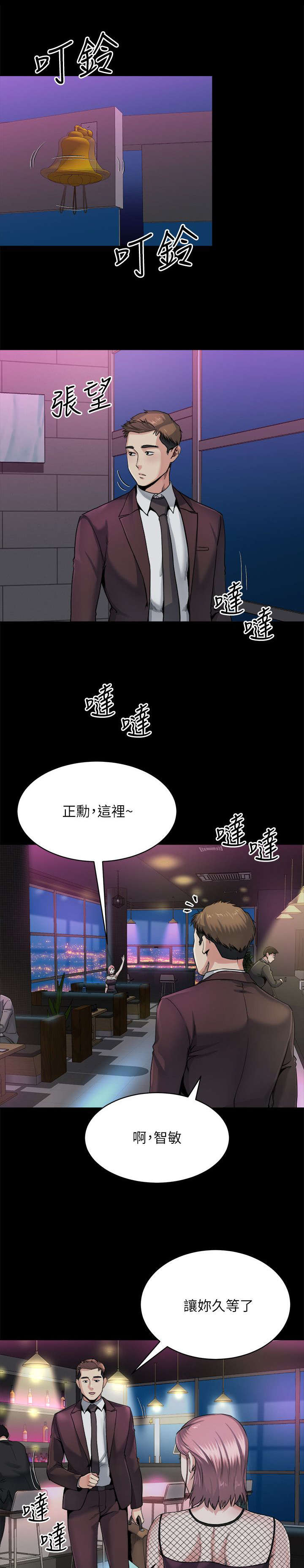 第20章：邀约5