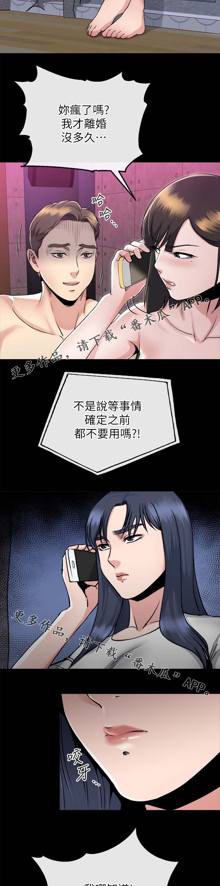 第38章：演技7
