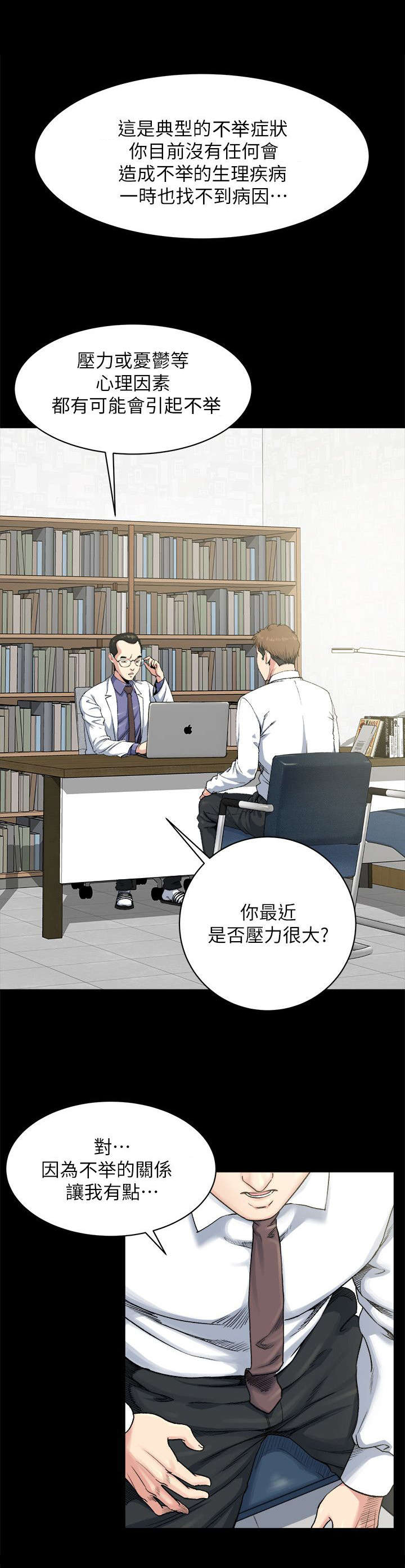 第2章：变故4