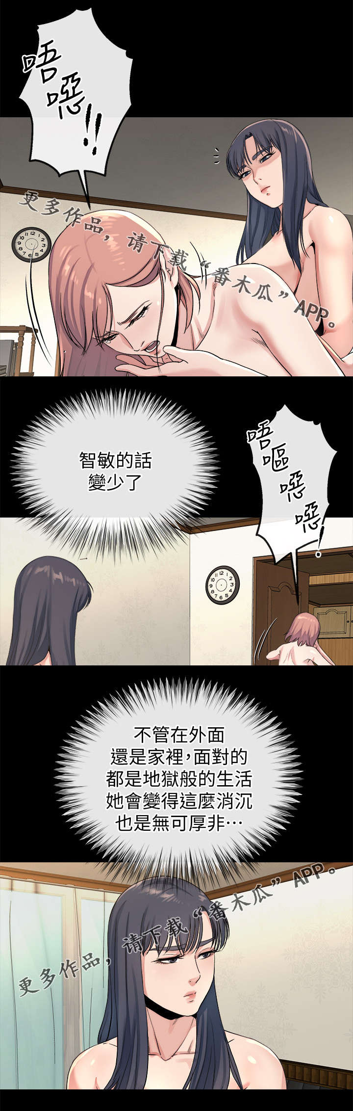 第54章：寻找大姐10