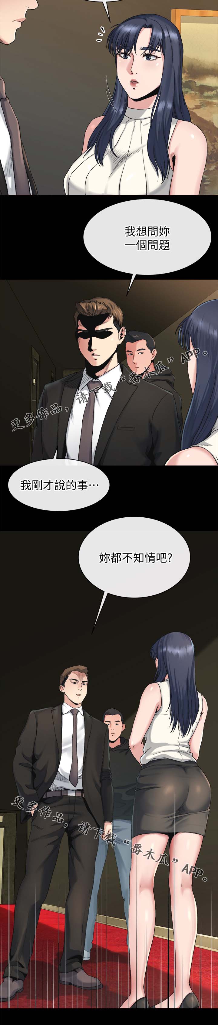 第45章：实话1