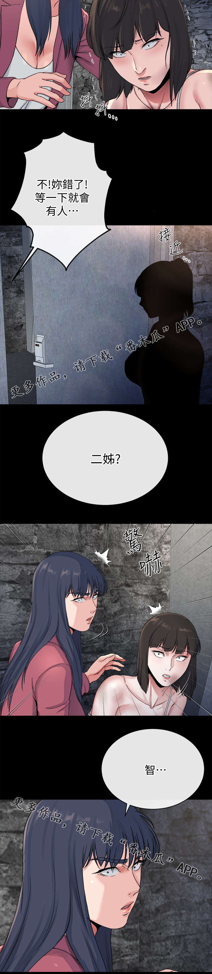 第55章：赢家（完结）4