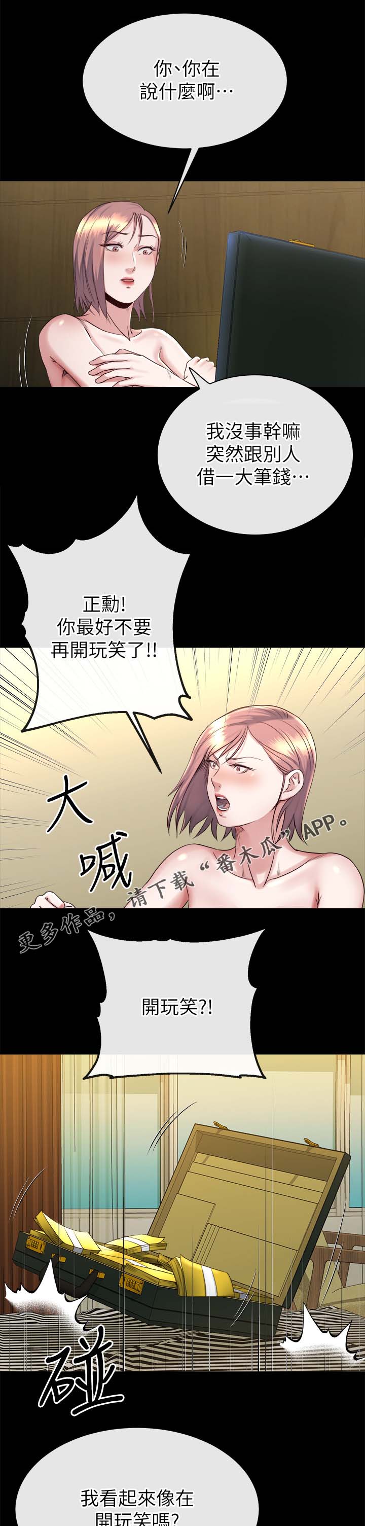 第43章：来不及了7
