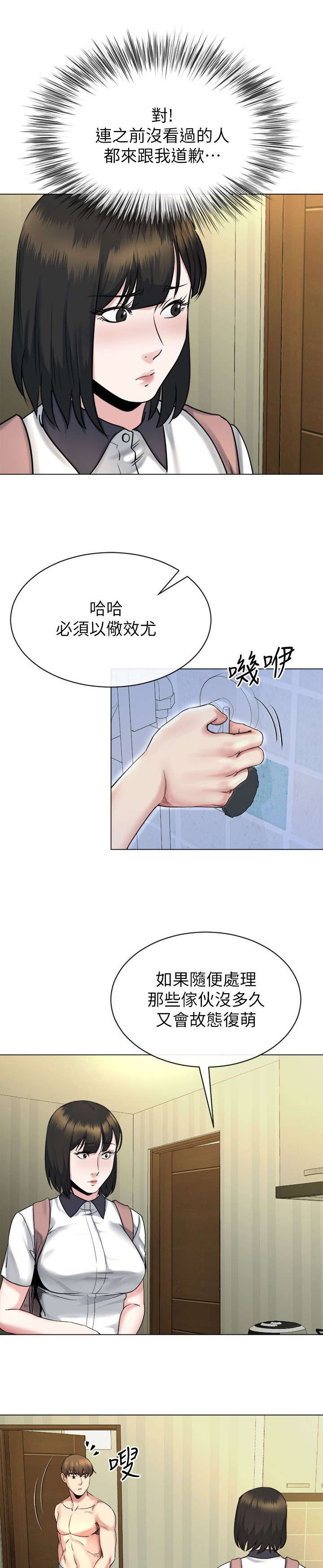 第35章：警告3