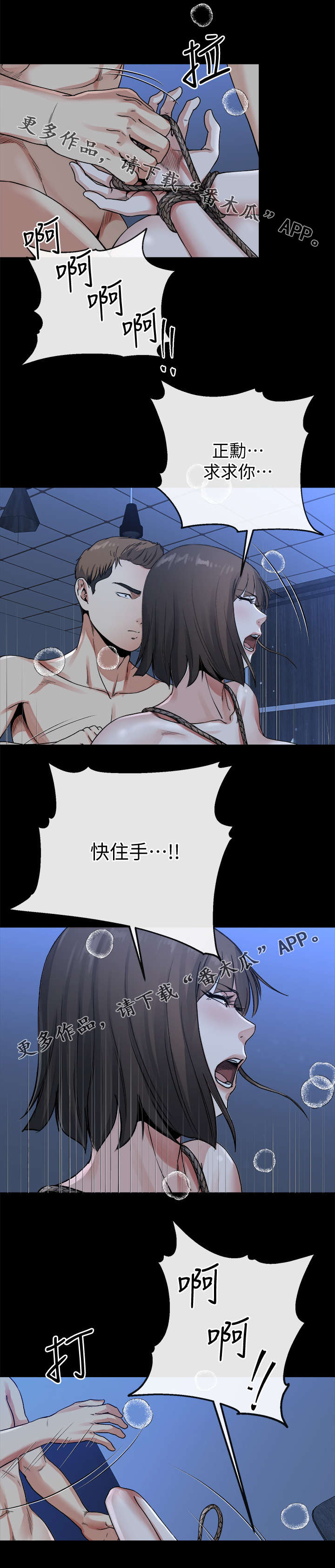 第54章：寻找大姐1