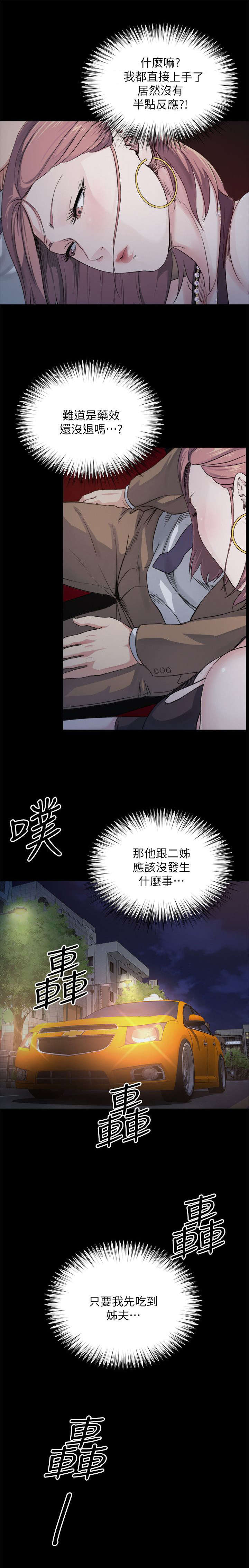第13章：药效8