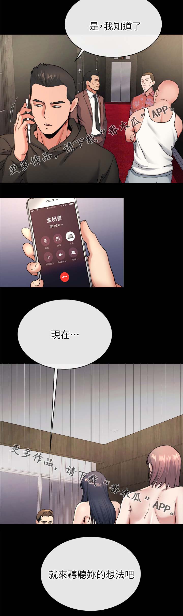 第49章：谁都可以4