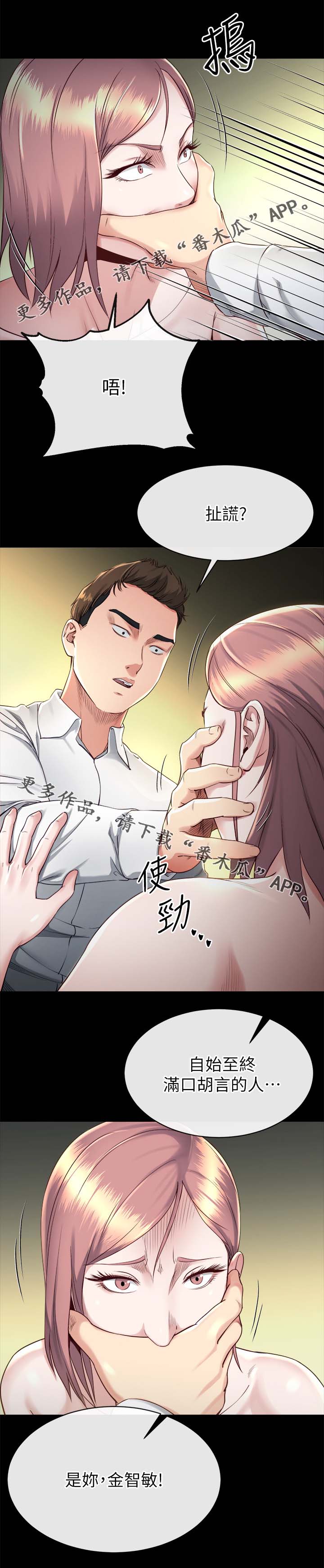 第42章：认错6