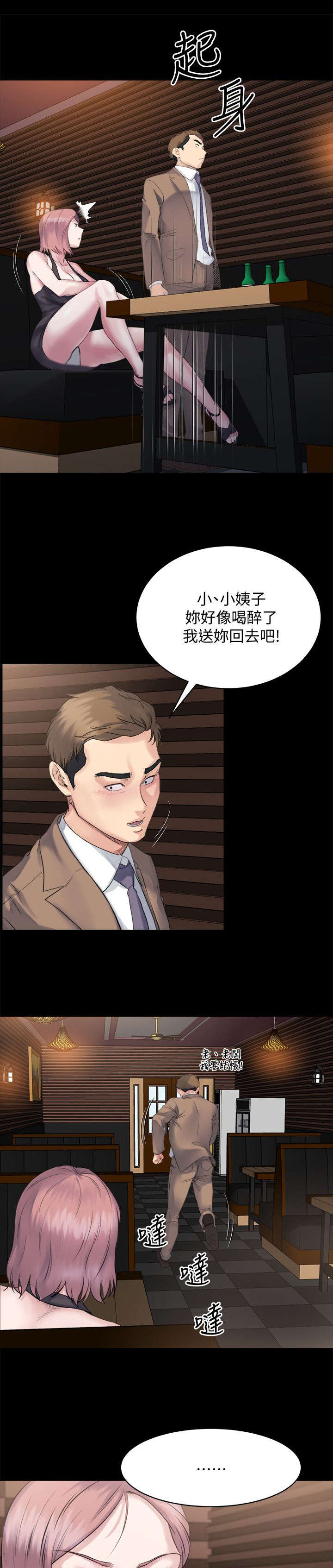 第11章：忍耐6