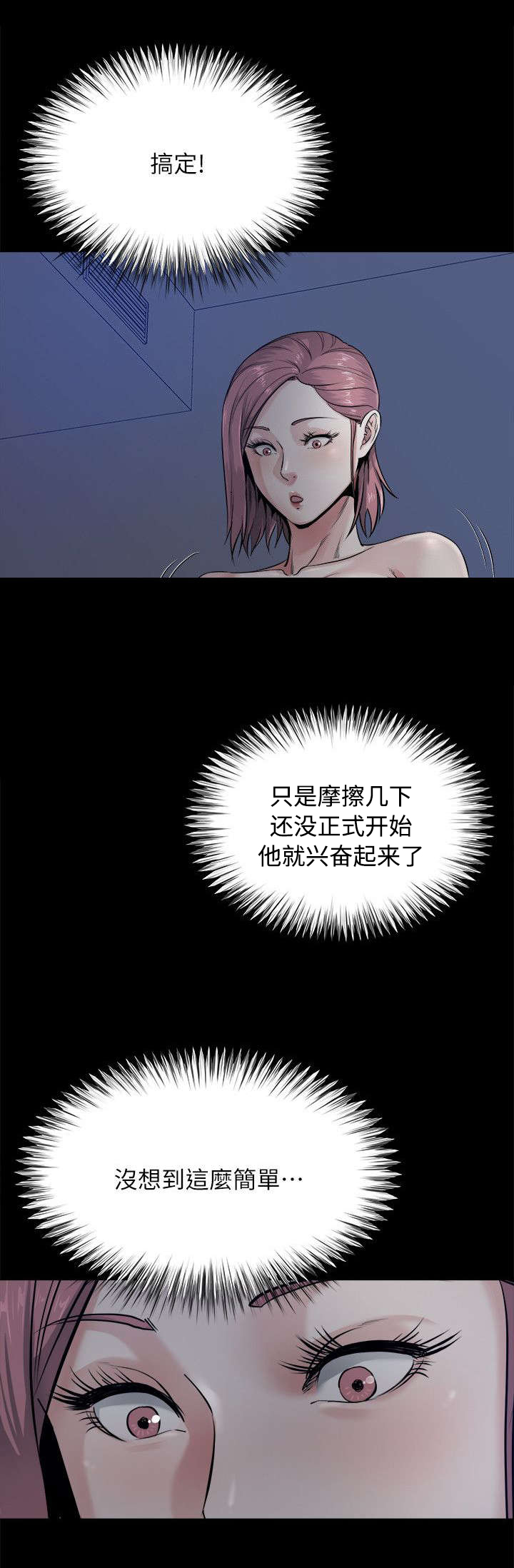 第22章：发作6