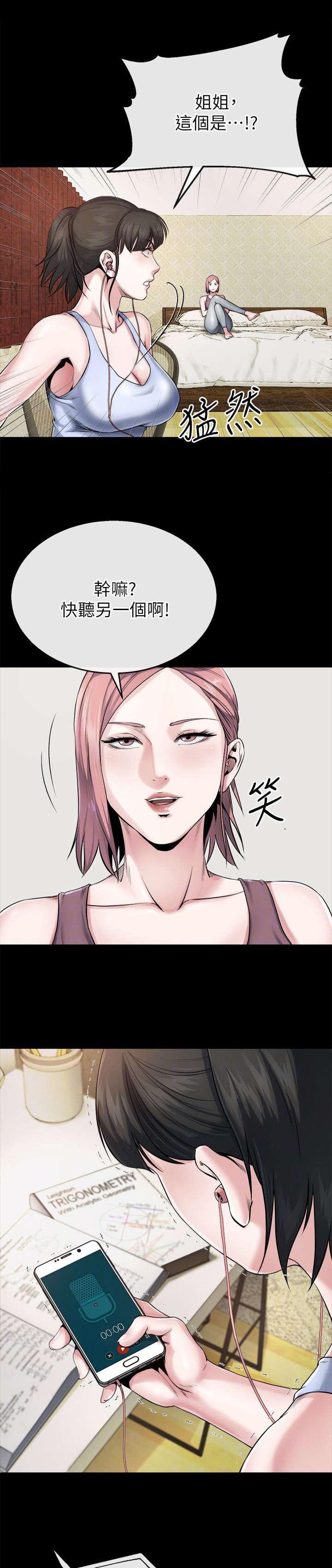 第24章：合成5