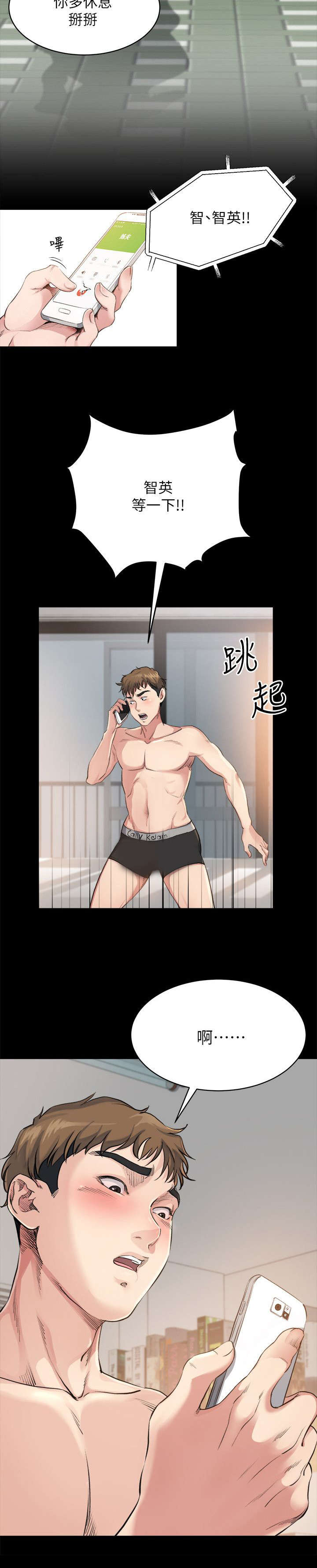 第8章：联系4