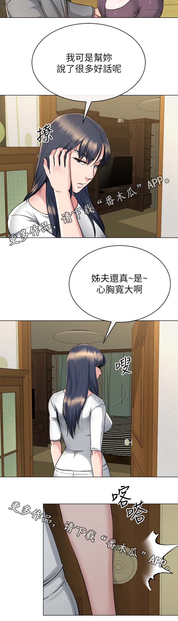 第39章：跟踪2