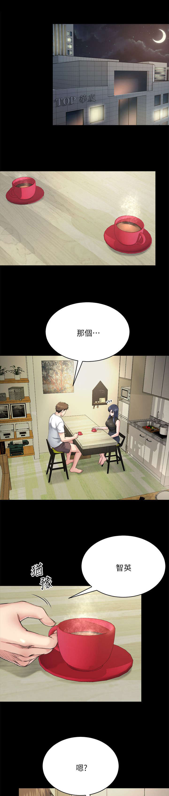 第18章：照顾7