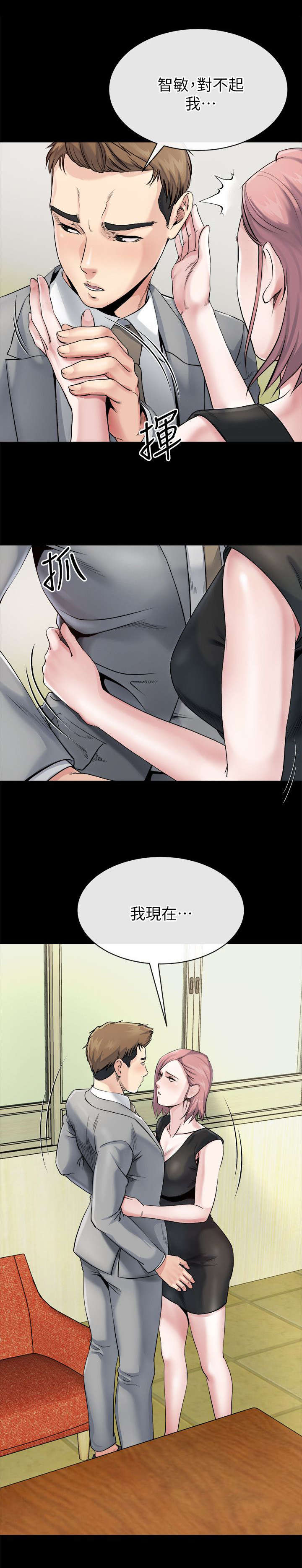 第26章：妥协0