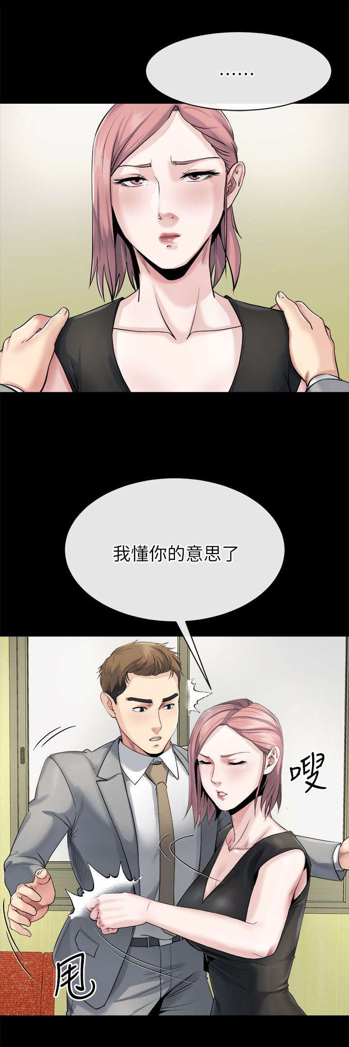 第26章：妥协2