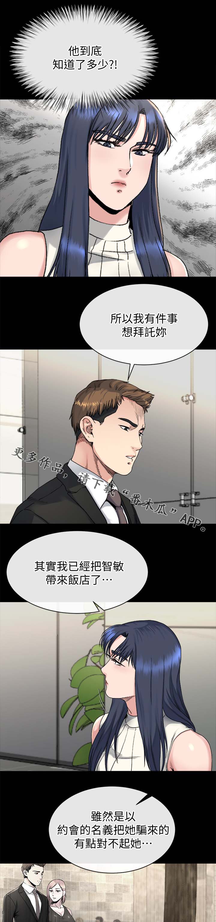 第44章：反咬一口8
