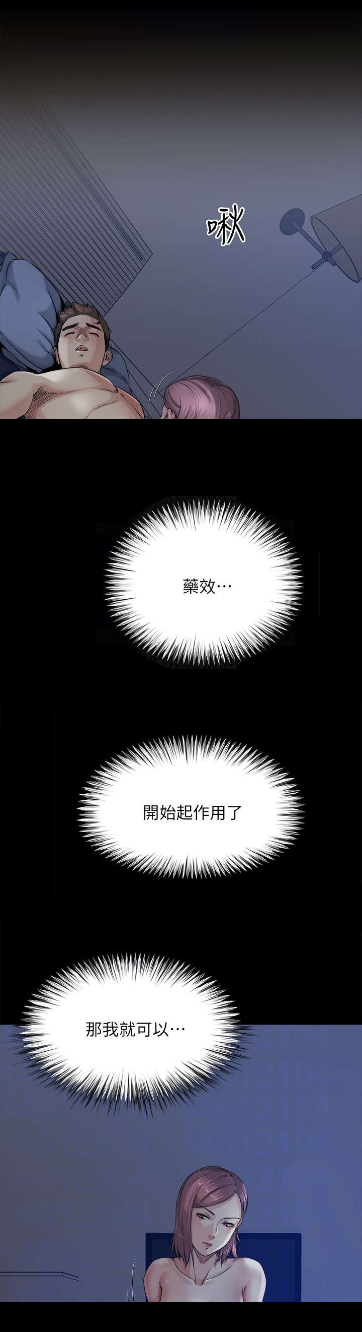 第22章：发作3