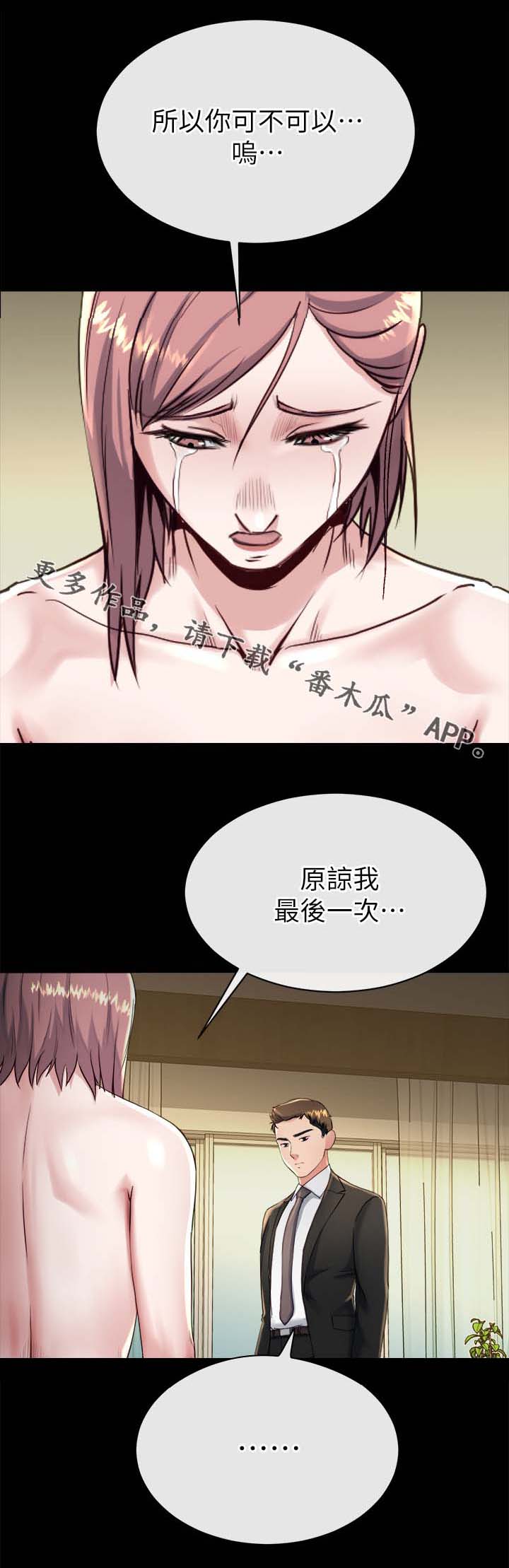 第43章：来不及了0
