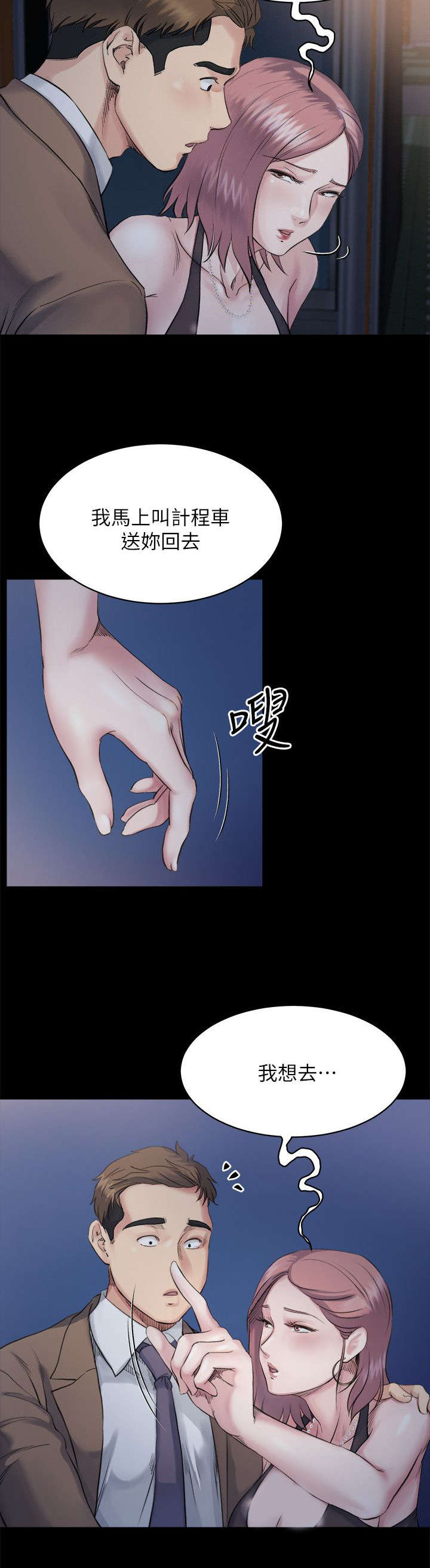 第12章：休息4