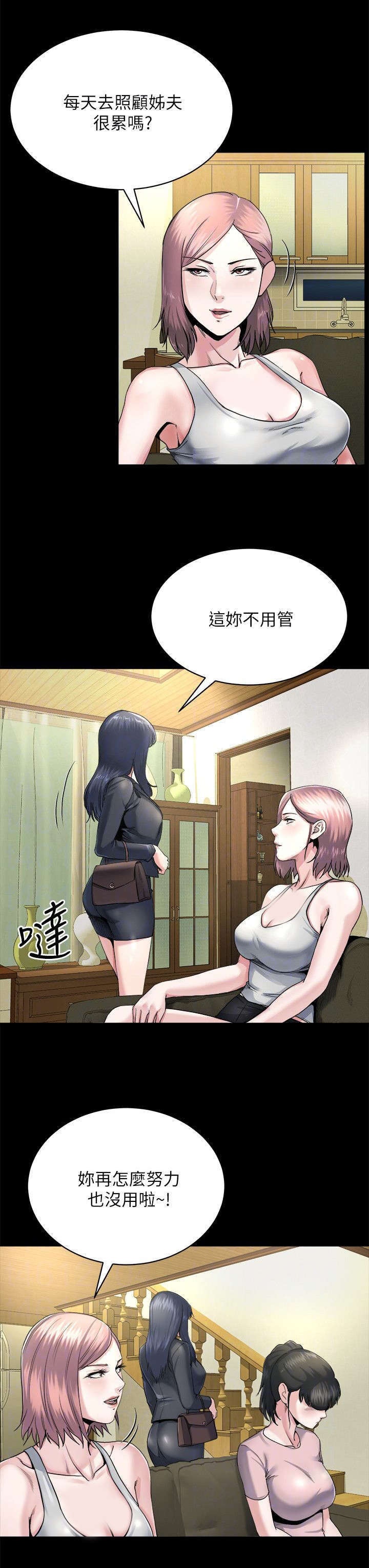 第20章：邀约1
