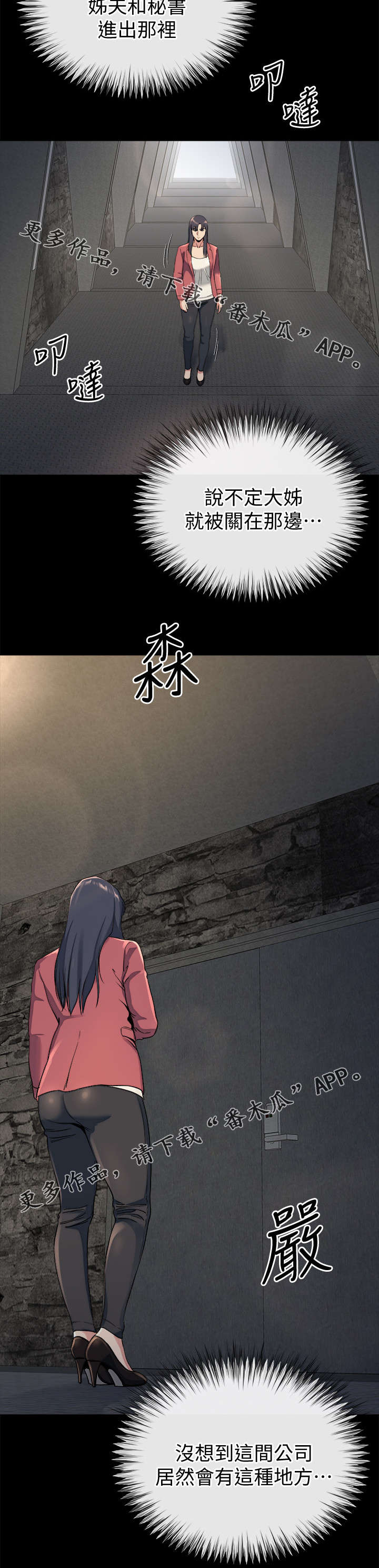 第54章：寻找大姐13