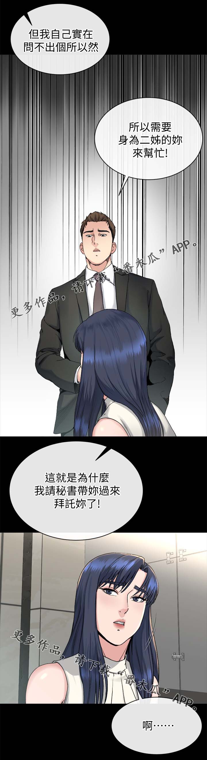 第44章：反咬一口10
