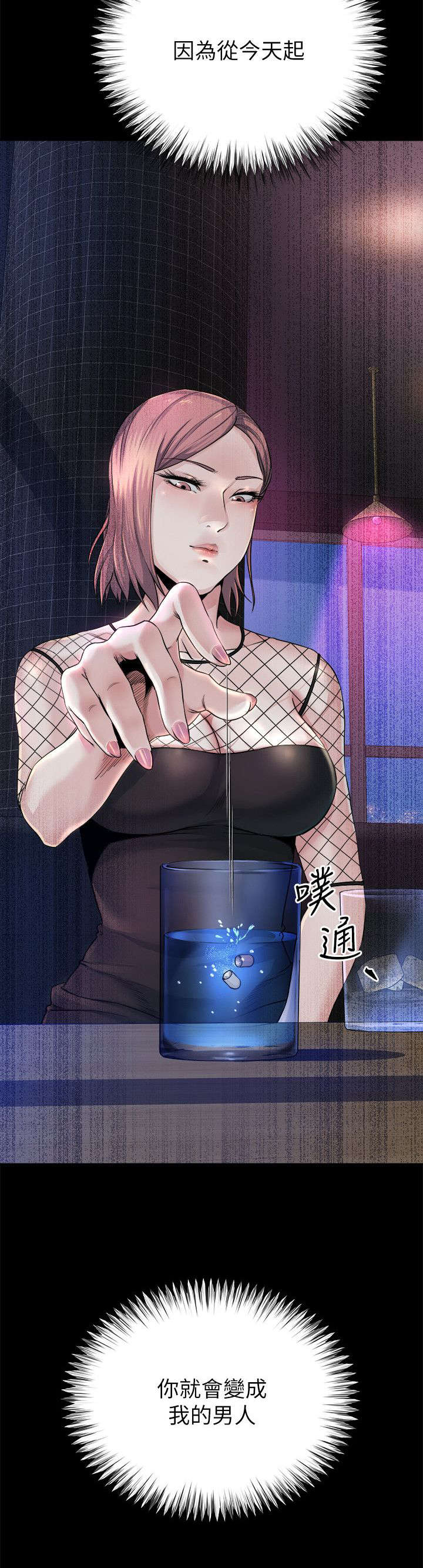 第21章：下药6