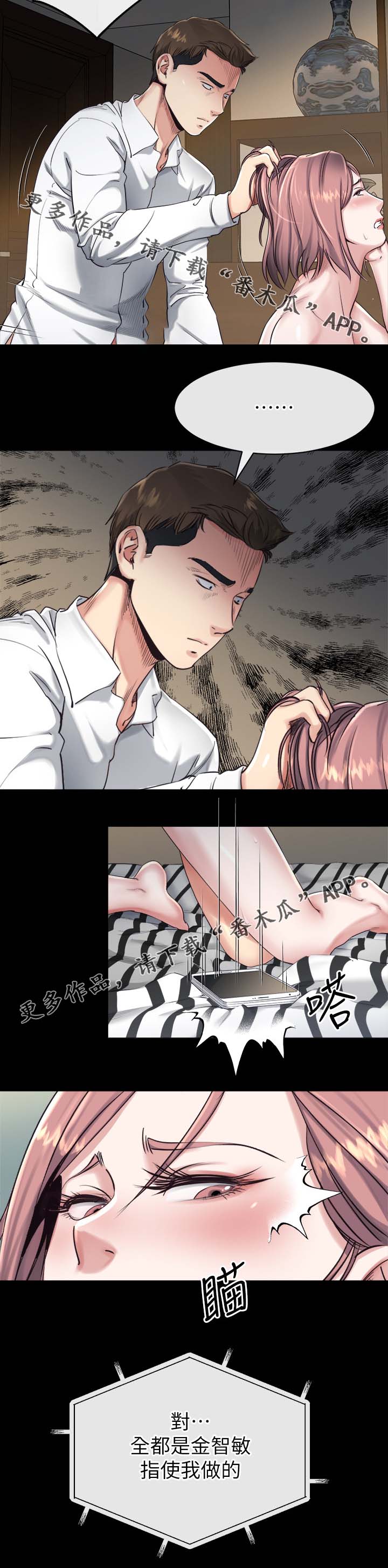 第41章：败露6