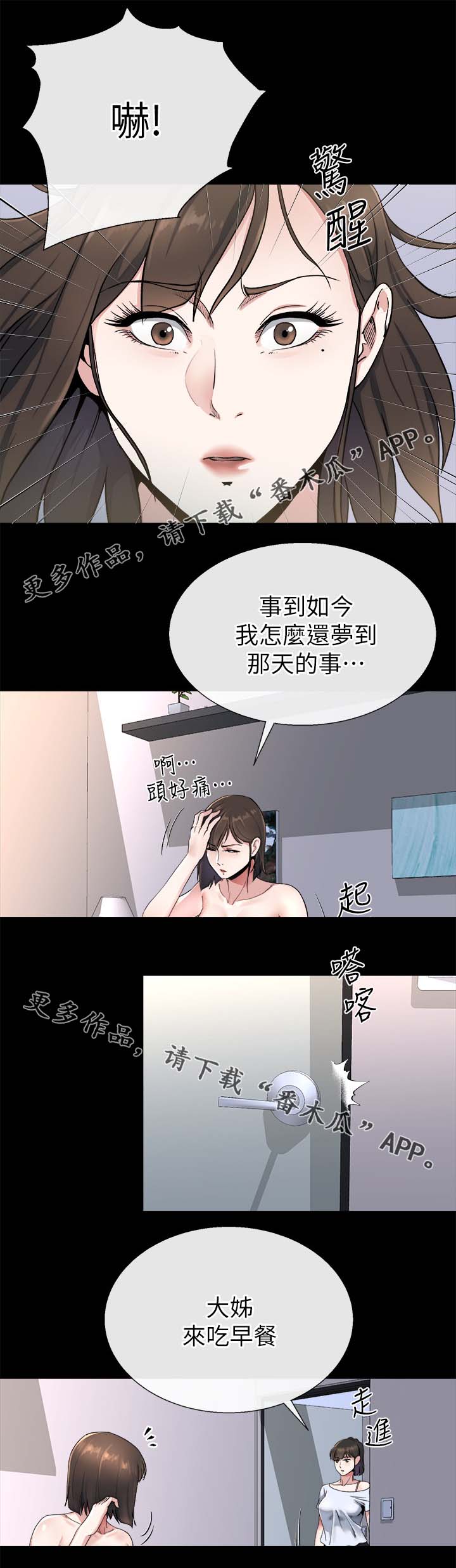 第52章：临门一脚4