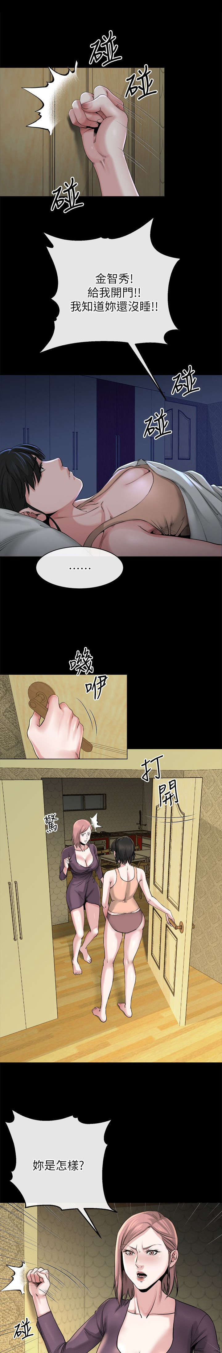第32章：可怕的人0
