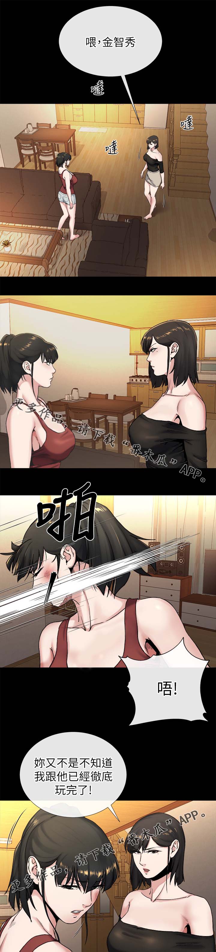 第46章：沉默到最后6