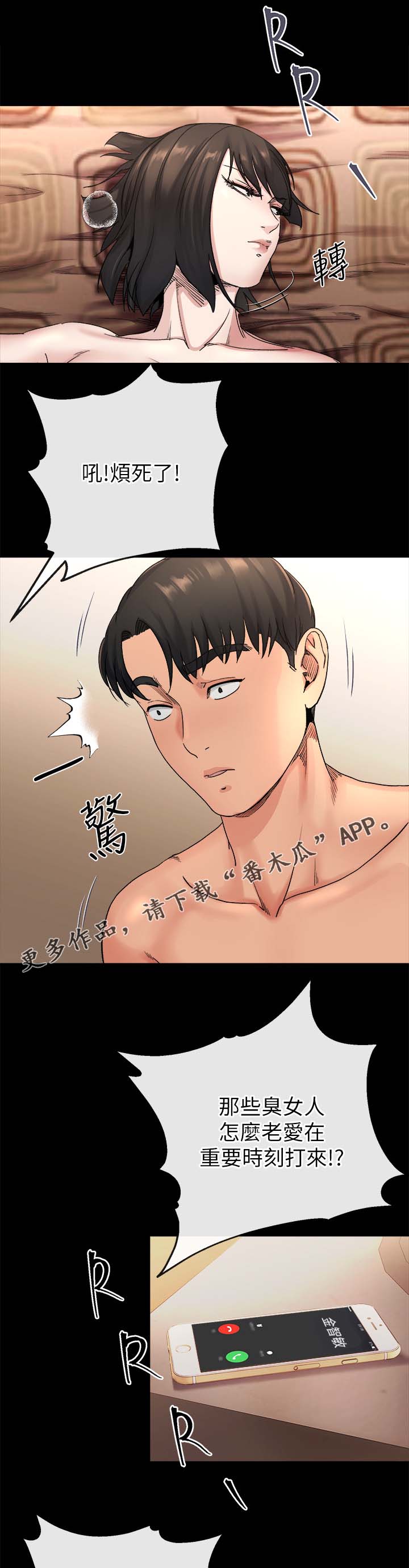 第47章：下一个换你1