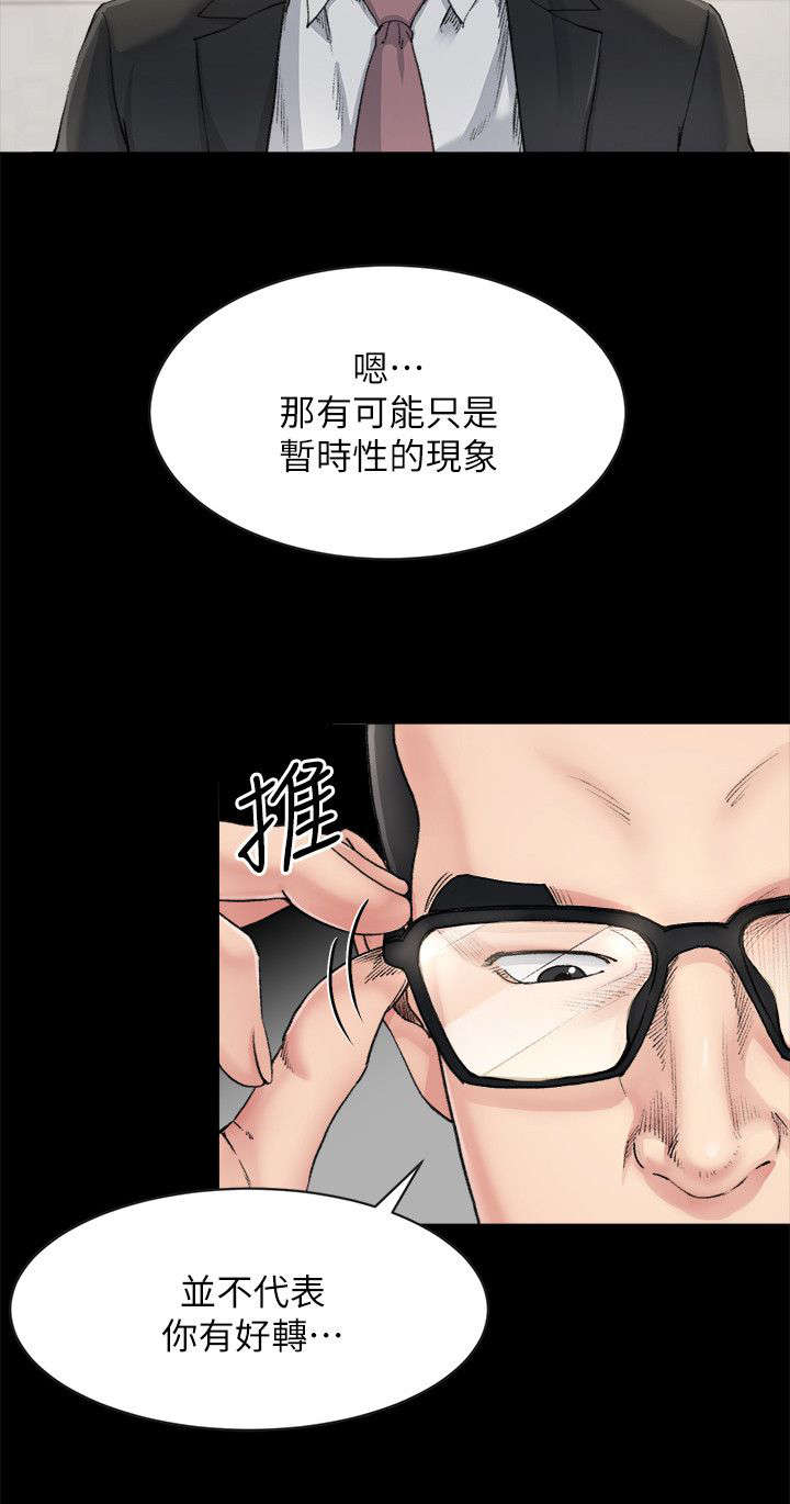 第18章：照顾2