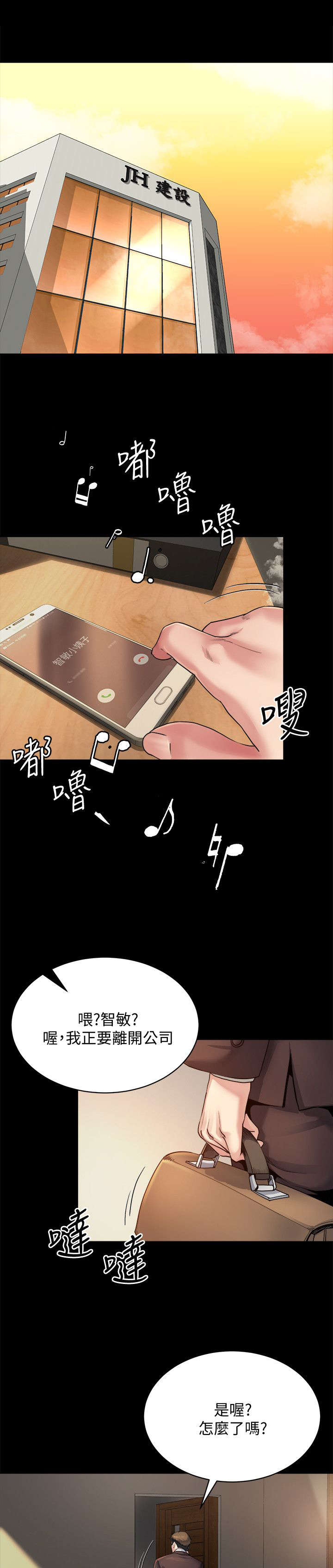 第20章：邀约3