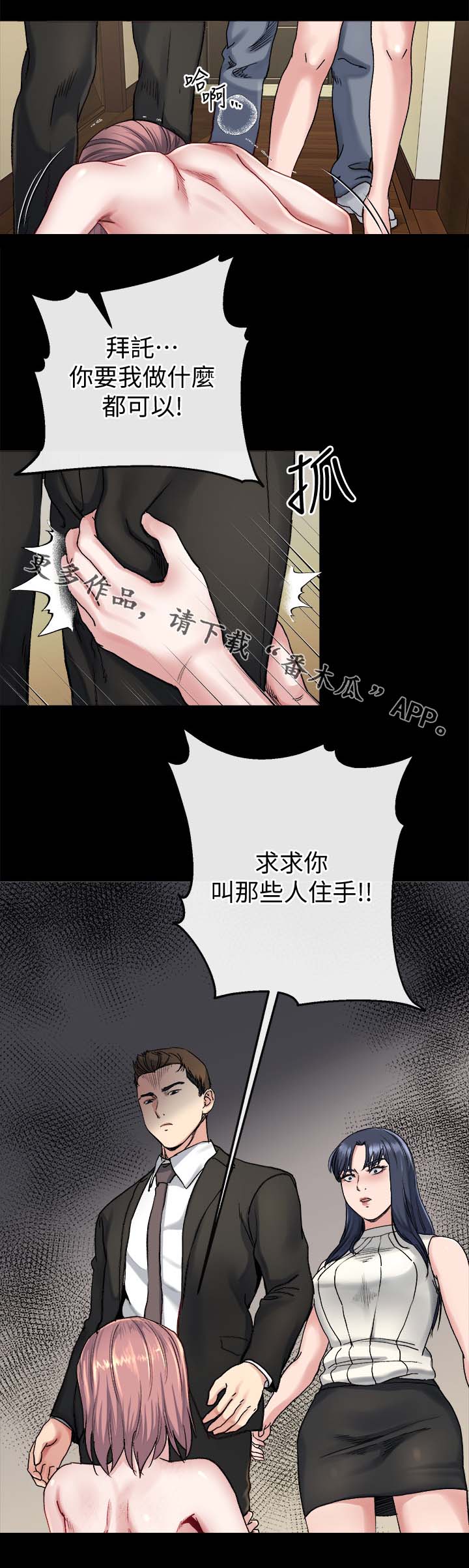 第45章：实话7
