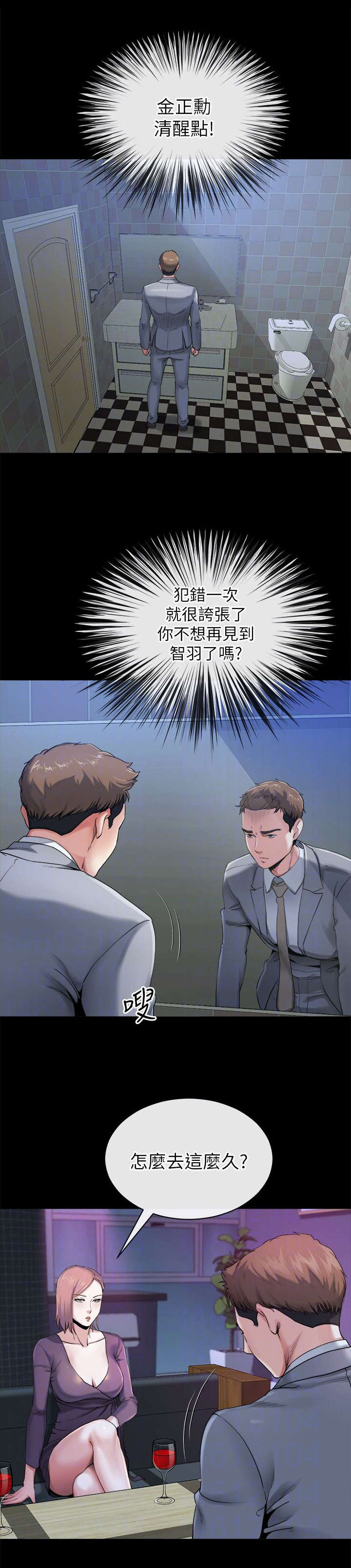 第28章：决心6