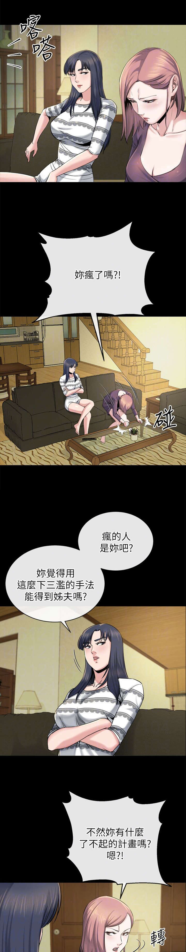 第30章：威胁5