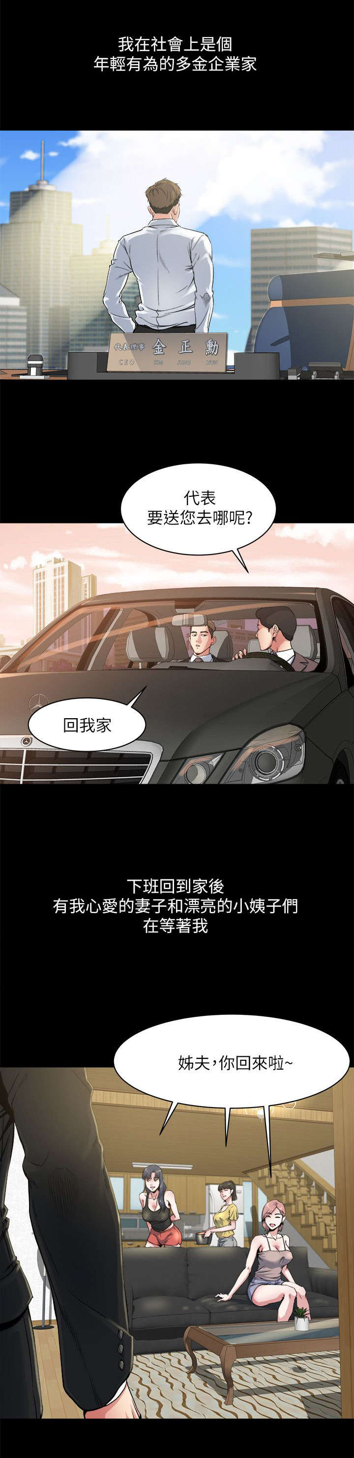 第1章：落魄5
