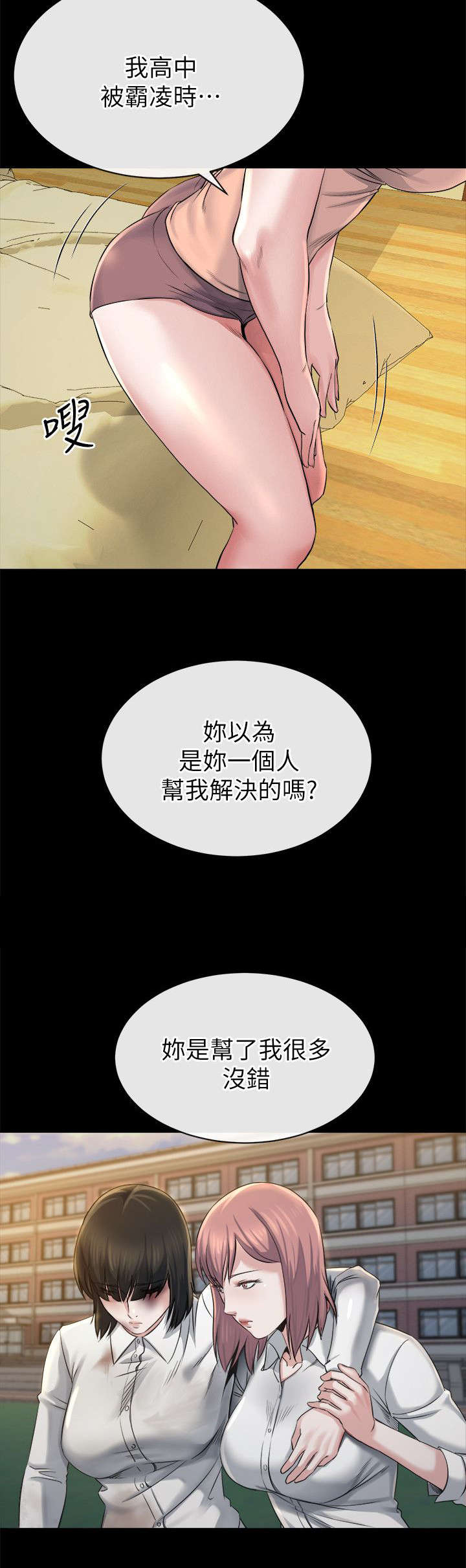 第32章：可怕的人4
