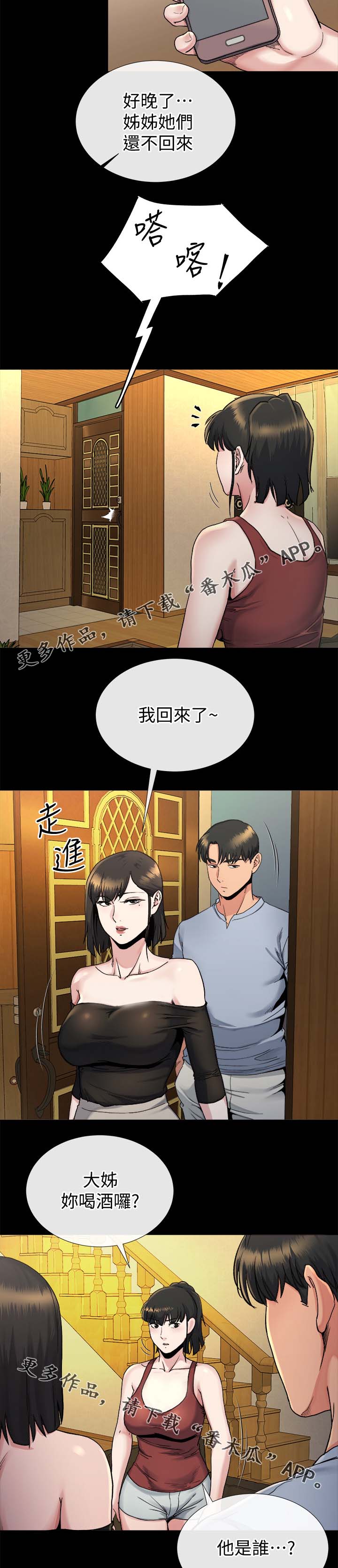 第46章：沉默到最后1
