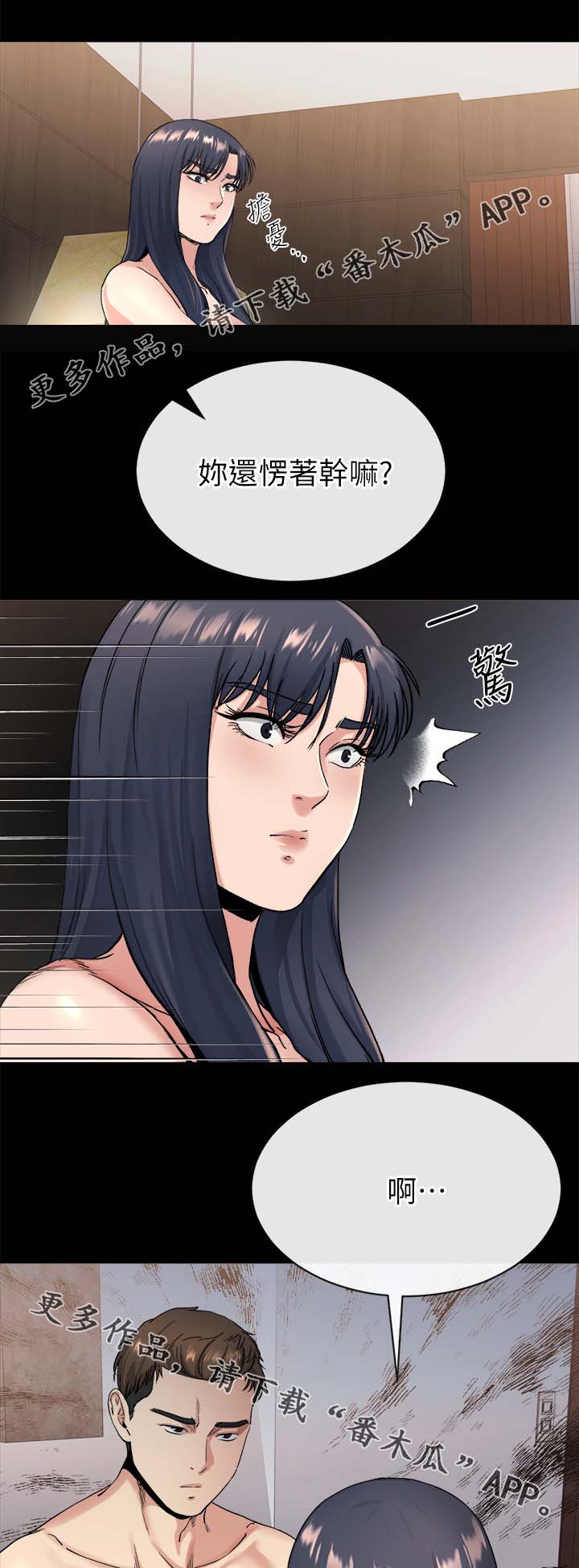 第48章：一直劈腿0