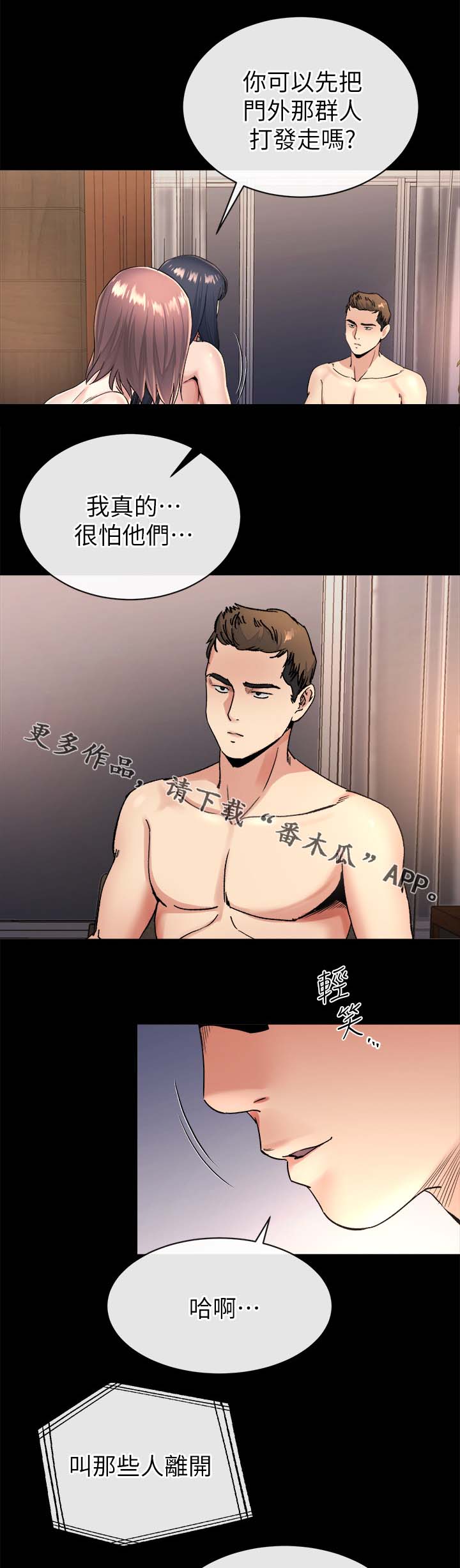 第49章：谁都可以3