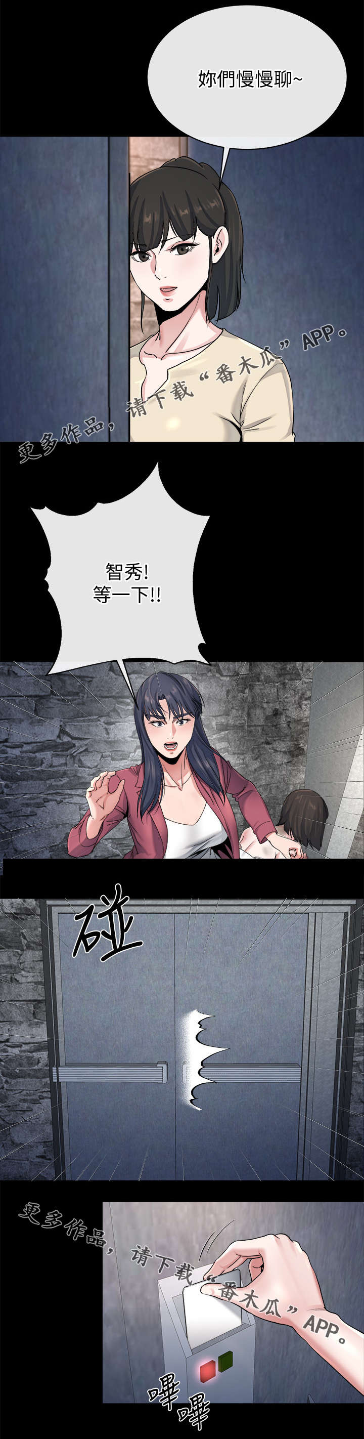 第55章：赢家（完结）12