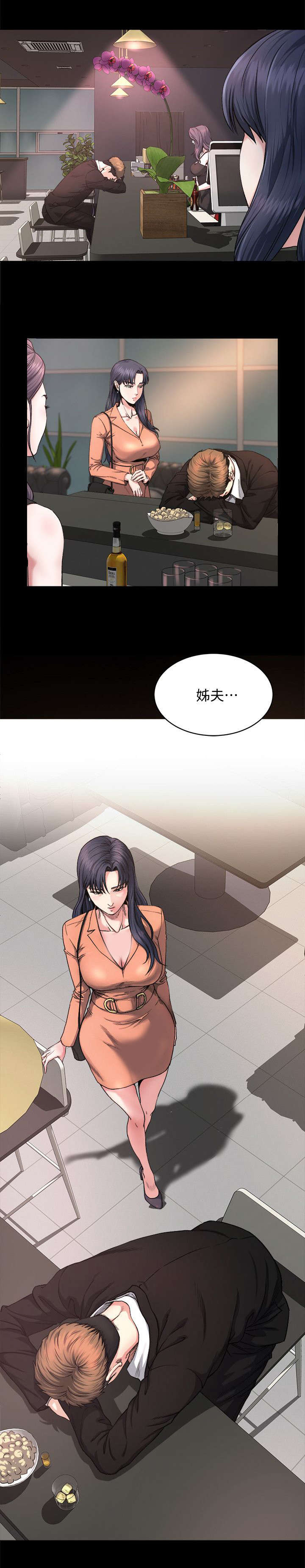 第3章：小姨子1
