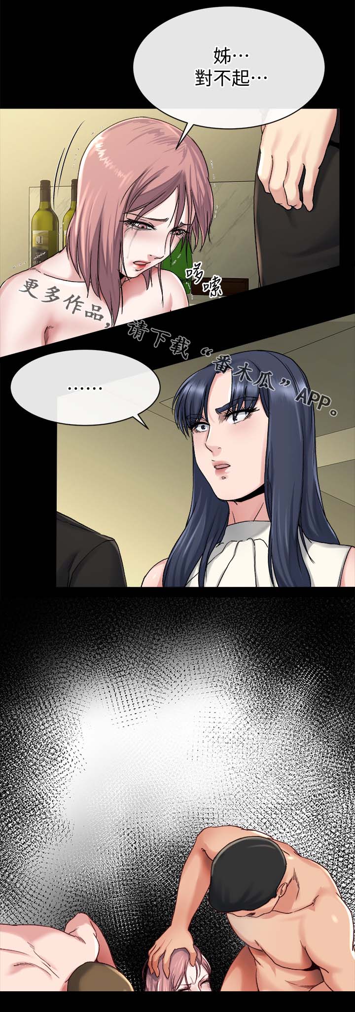 第45章：实话9